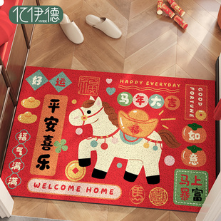 地垫入户门垫进门门口防滑脚垫家用马年新年红色喜庆丝圈入门地毯