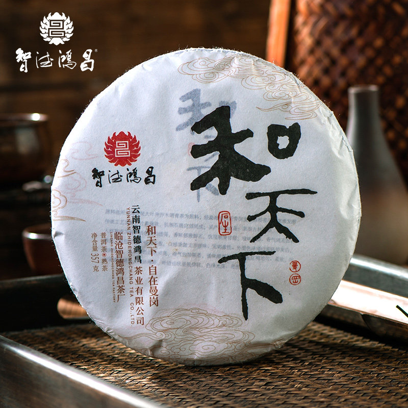 智德鸿昌普洱茶2019年云南普洱茶和天下糯香熟茶饼茶七子饼茶357g