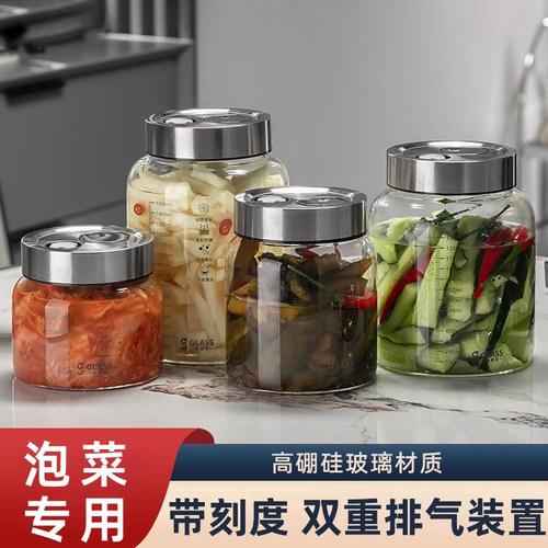 泡菜玻璃密封储存家用泡菜酸菜坛