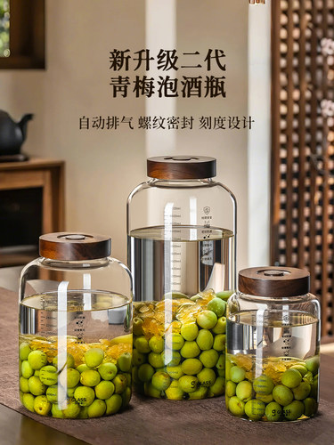 青梅泡酒玻璃瓶专用酒瓶杨梅自酿果酒空瓶食品级密封瓶酒罐容器