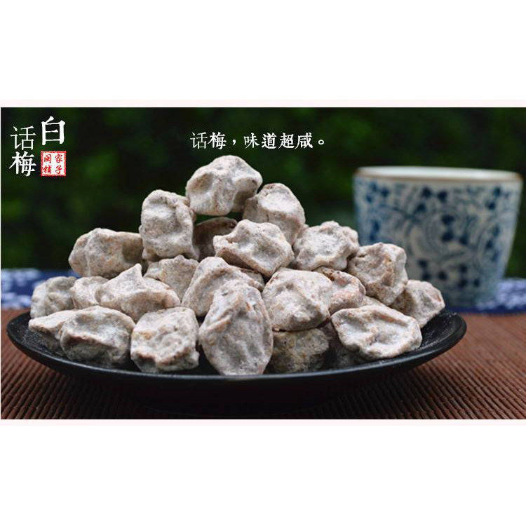 咸白话梅干广式盐津酸梅即食泡水泡可乐雪碧泡红酒500g奶茶店KTV