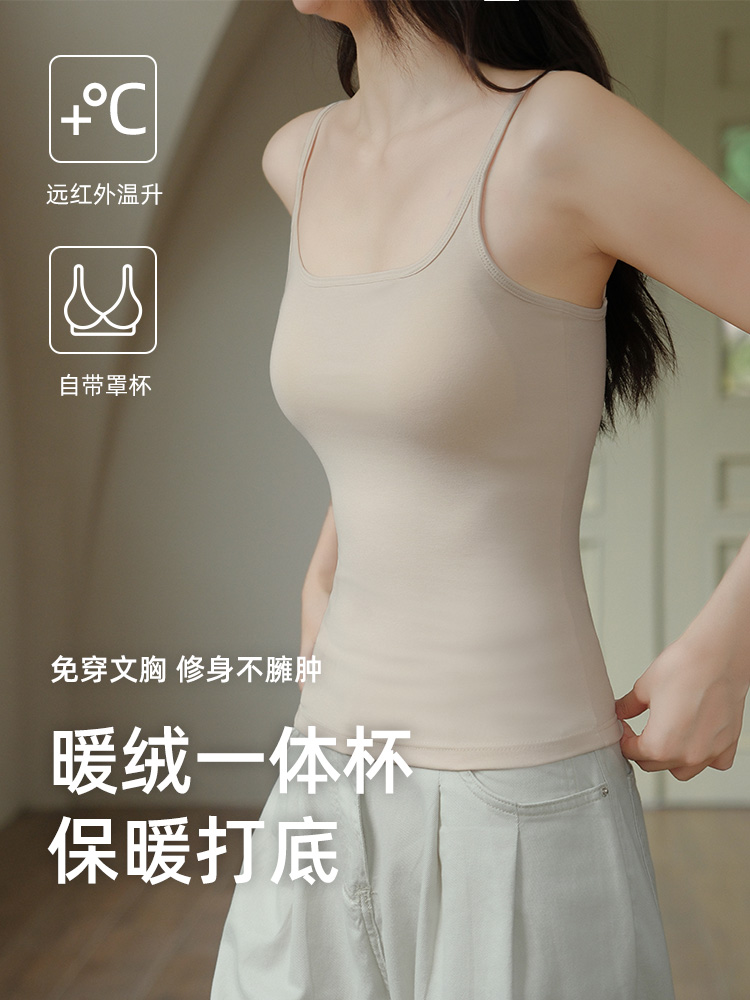 秋冬暖绒金棉免穿文胸保暖背心方领吊带打底衫一体罩杯修身显瘦