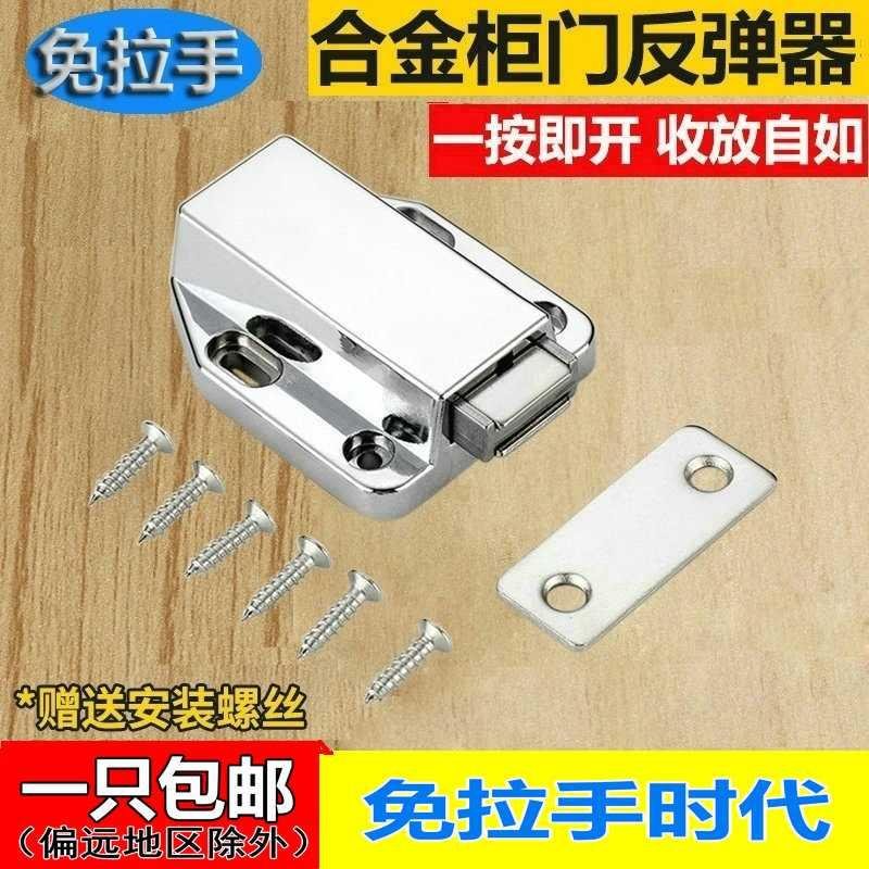 。柜门磁碰磁吸反弹器免拉手按压式碰珠卡扣式门开关自弹闭合器门