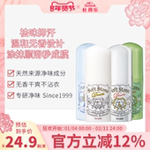 杜得乐止汗露石女腋下去狐味腋臭进口正品 消臭石20g非滚珠喷雾膏