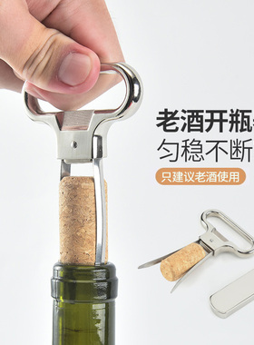 淇家老酒开瓶器红酒器两片式酒刀老酒夹年份酒葡萄酒ah-so老酒刀