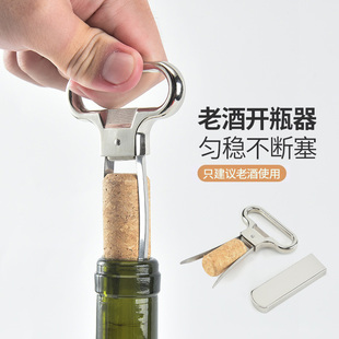 淇家老酒开瓶器红酒器两片式酒刀老酒夹年份酒葡萄酒ah-so老酒刀
