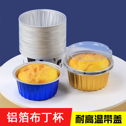 淇家布丁杯带盖子雪媚娘包装盒钵仔糕铝箔蛋糕杯空气炸锅专用模具