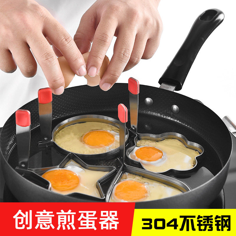 淇家304不锈钢爱心煎蛋模具煎鸡蛋器模子荷包蛋儿童早餐磨具神器