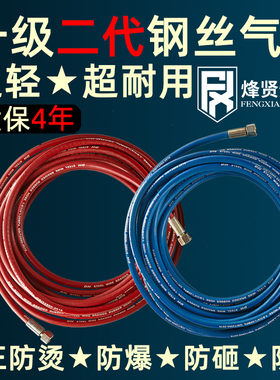 烽贤高压钢丝氧气乙炔管煤气管
