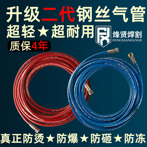 烽贤高压钢丝氧气乙炔管煤气管