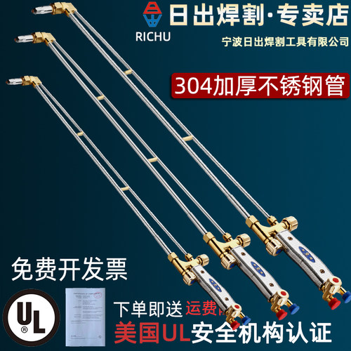 日出大武士液化气80cm射吸式割炬