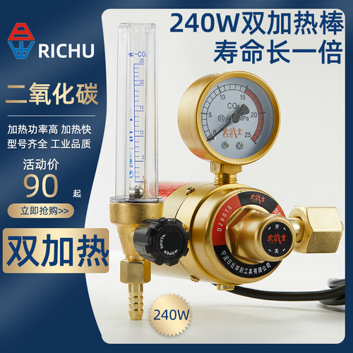二氧化碳减压阀co2混合气体加热