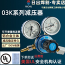正品 日出03K氧气减压阀958乙炔压力表丙烷表ArR 03K氩气表758