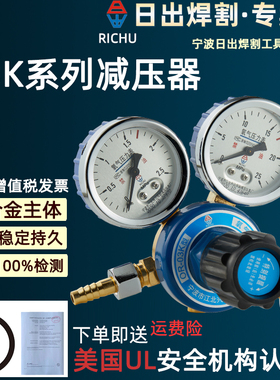 正品日出03K氧气减压阀958乙炔压力表丙烷表ArR-03K氩气表758-25