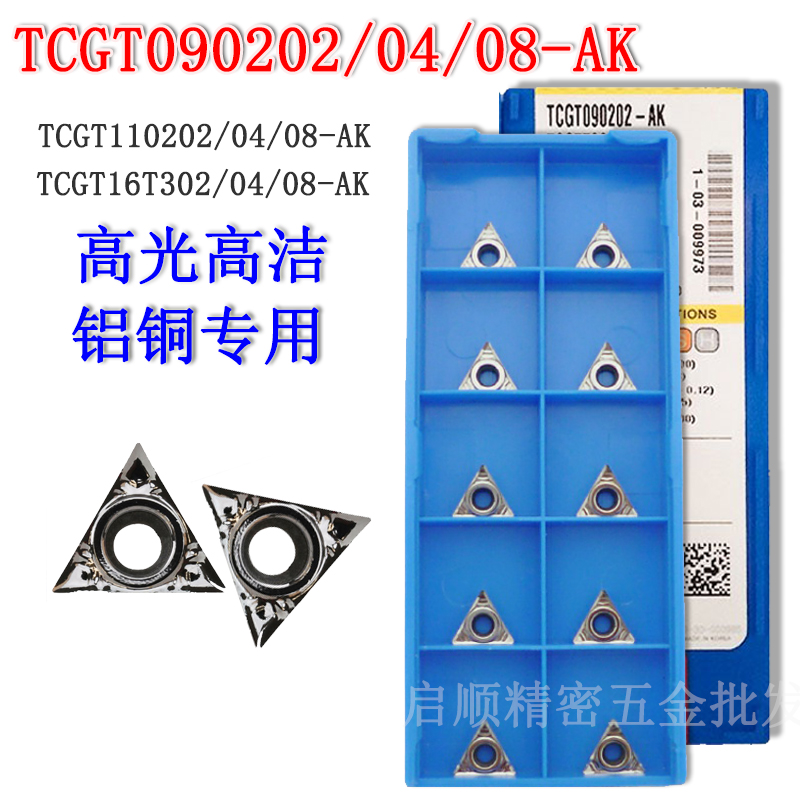 克洛伊铝用刀片TCGT09020216T308