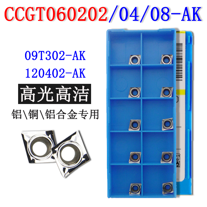 克洛伊刀粒CCGT060202菱形刀粒