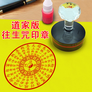 道家用印往///生咒印章道用品大全印道士印光敏章自动出油神咒印