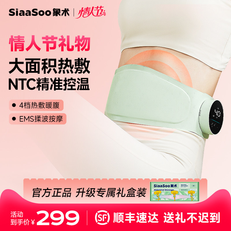 象术W3暖宫腰带姨妈暖肚子神器腹部腰部按摩器宫寒经痛情人节礼物