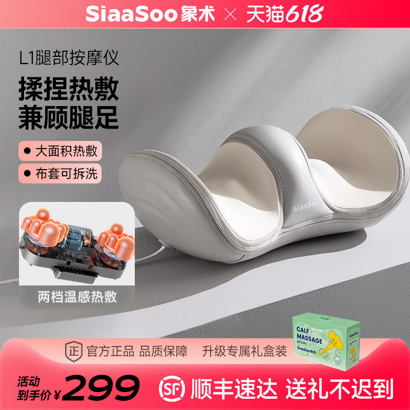象术L1小腿部按摩器滚轮揉捏足疗机足底脚底小腿按摩仪生日礼物