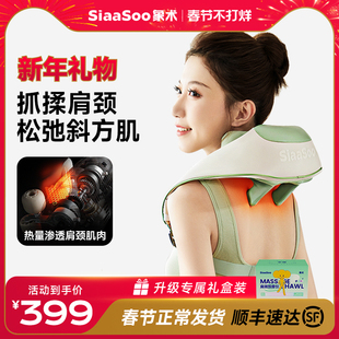 象术N3S肩颈颈按摩仪颈椎肩膀斜方肌脖子按摩器神器新年礼物