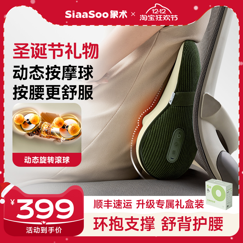 象术W4腰部按摩器肩颈按摩仪颈椎按摩器车载背部按摩生日圣诞礼物