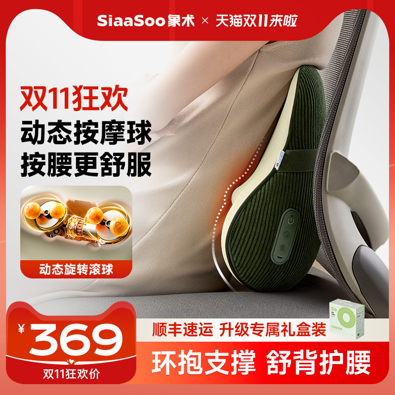 象术W4腰部按摩器肩颈按摩仪颈椎按摩器车载背部按摩生日礼物