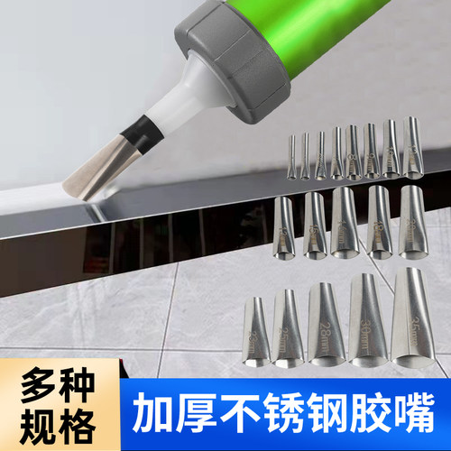 不锈钢胶嘴打胶神器胶嘴