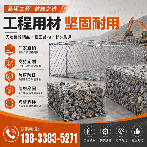 格宾石笼网固滨笼铅丝石笼雷诺护垫镀锌石笼网护坡网包塑格宾网箱