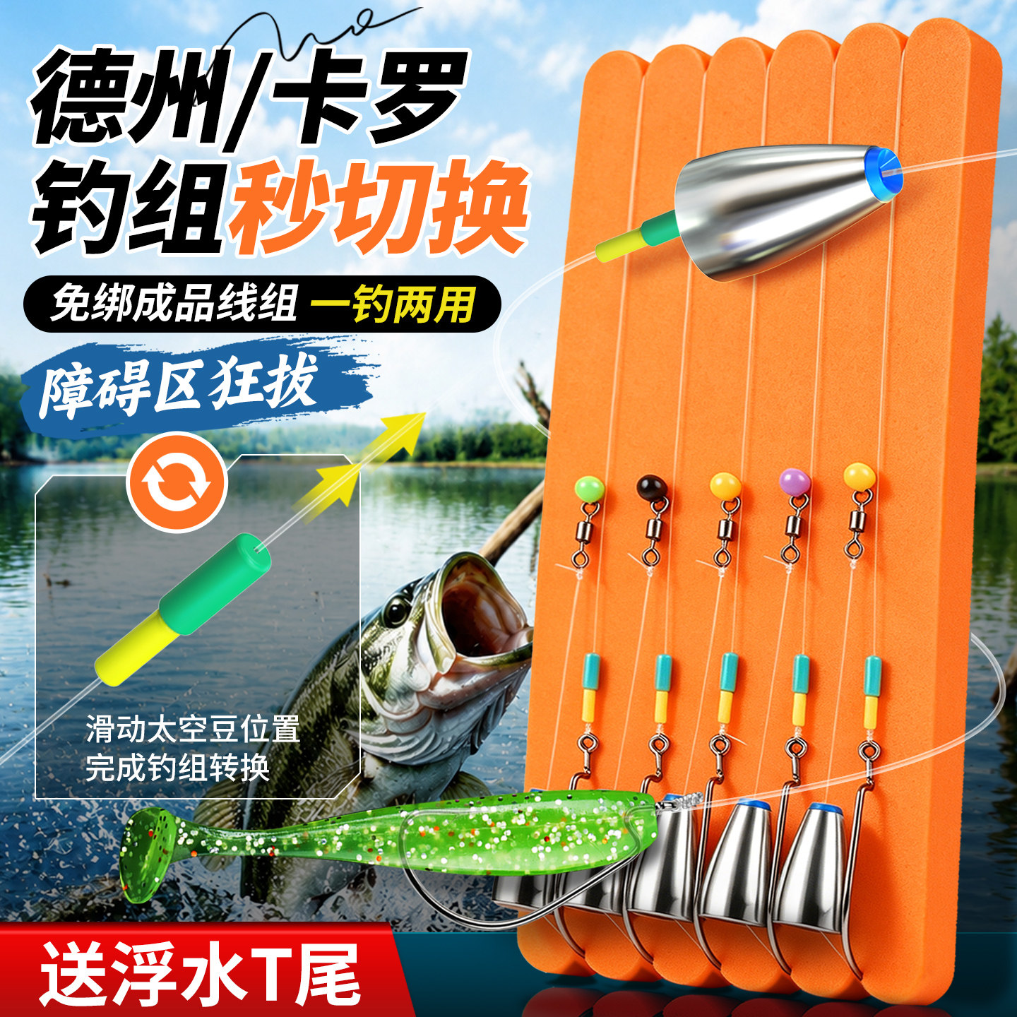 德州钓组套装成品卡罗钓图片