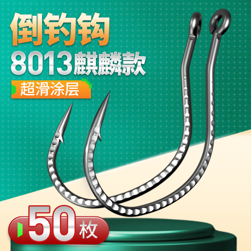 玄鴻路亞8013加強麒麟泥鰍魚鉤