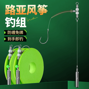 路亚风筝钓组倒钓线组前导成品泥鳅钩假饵钓翘嘴鲈鱼鳜鱼德州曲柄