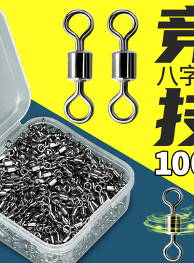8字环八字环连接器别针美式转环钓鱼配件强快速路亚用品大全渔具