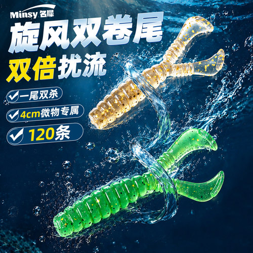 新款t尾软饵螺纹双卷尾4cm微物路亚软饵根钩钩铅头钩翘嘴鲈鱼青稍