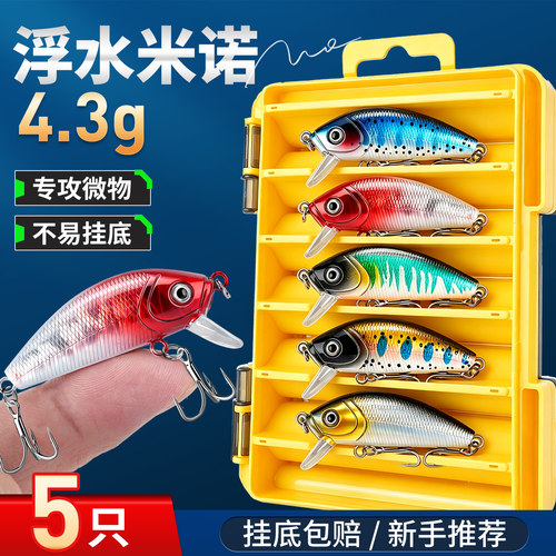 悬浮米诺路亚假饵浮水小米诺