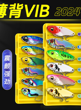 新款vib路亚假饵套装响尾远投亮片全套蛇铁板饵微物翘嘴鲈鱼通杀