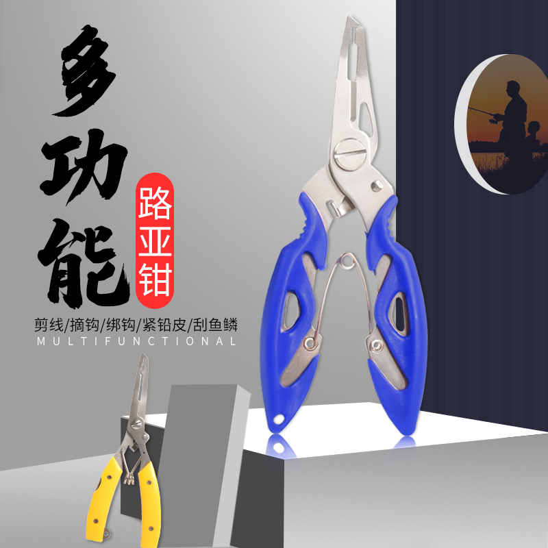 多功能带称夹鱼装备大全路亚钳