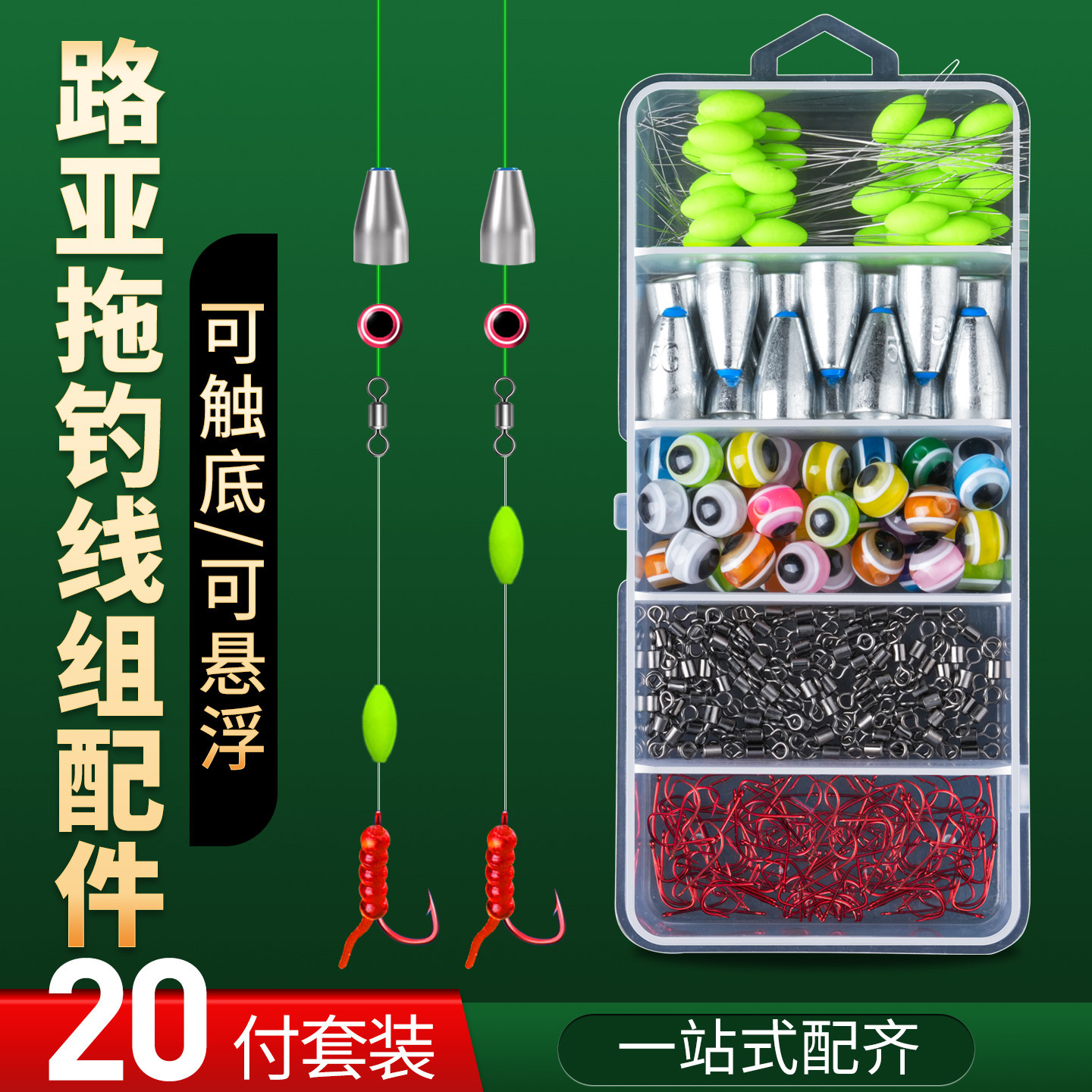 路亚逗钓拖钓配件软蛆浮珠套装卡罗全套浓腥逗钓虫冬季钓鲫鱼线组,户外/登山/野营/旅行用品,线组,淘宝优惠券,粉丝福利购,淘宝优惠卷