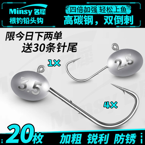 名犀路亚微物根钓钩小t尾铅头钩加强防挂双背刺小钩形鲈鳜鱼专用