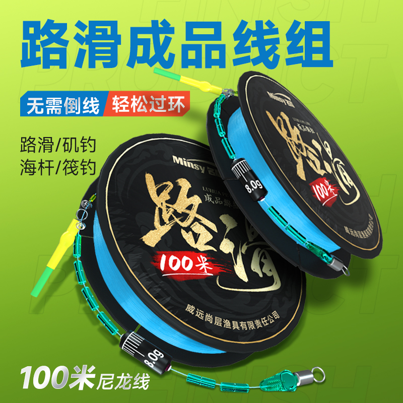 路滑线组成品套装矶竿滑漂