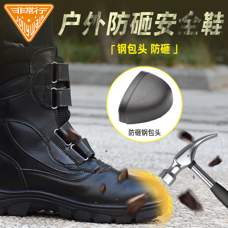 安全高帮耐磨劳保矿工靴子防护鞋