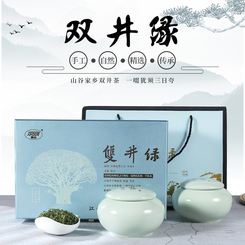 霞森双井绿茶特级2023年春季新茶255g双井白芽浓香型耐泡礼品包邮