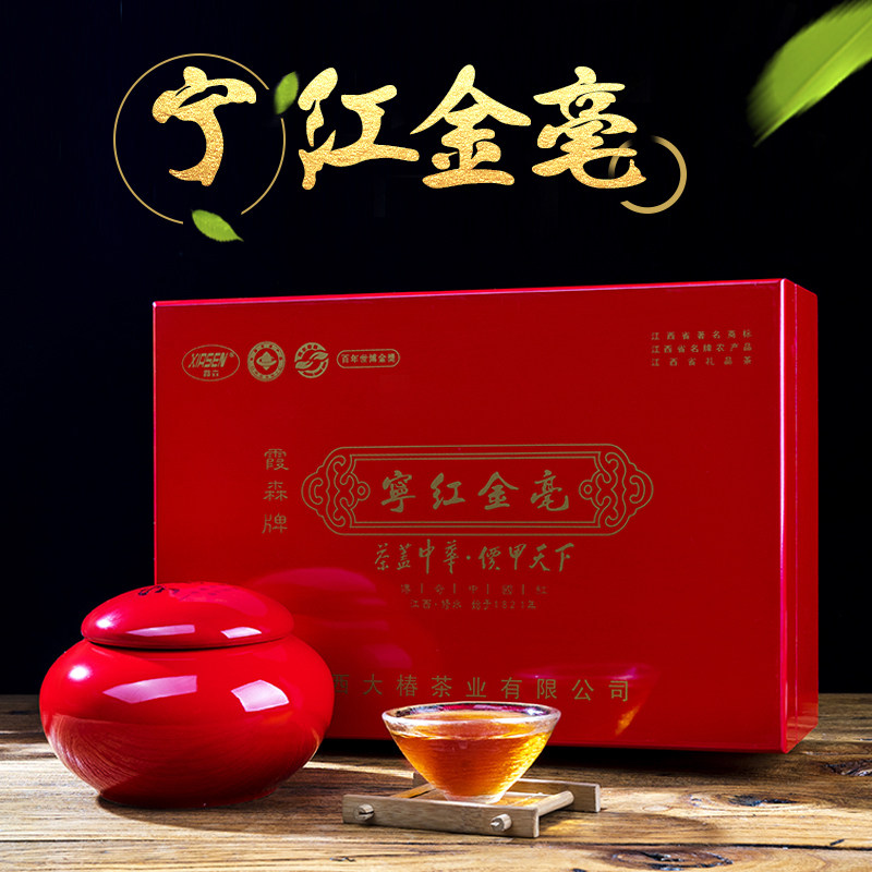 大椿茶业宁红茶2023新茶叶春茶江西修水宁红金毫255g礼盒装罐装