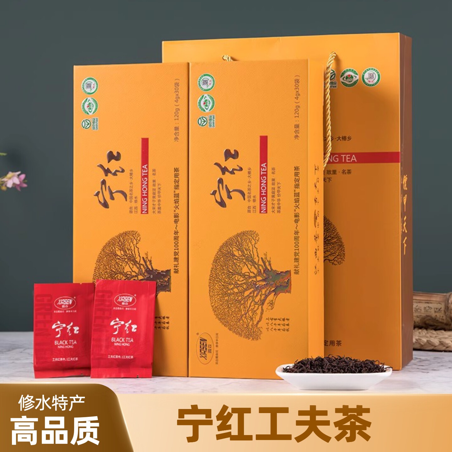 宁红茶金毫工夫江西修水