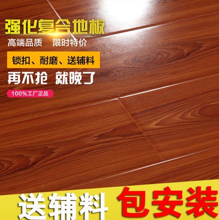 强化复合木地板办公室家用厂家直销耐磨防水环保全国包安装12mm