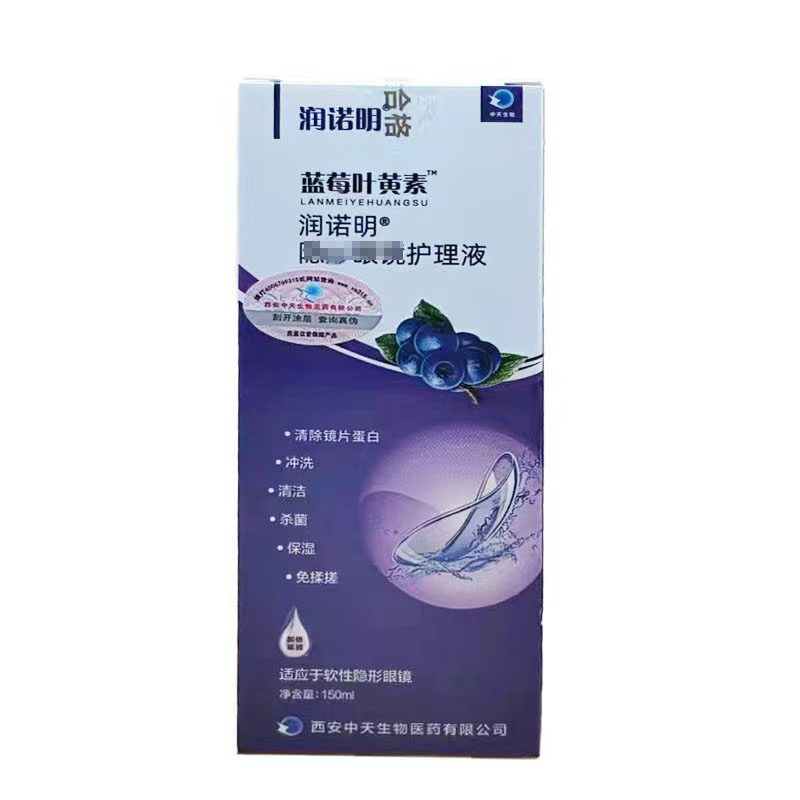 润诺明隐形眼镜护理液擦眼镜镜片护理神器护理液图片