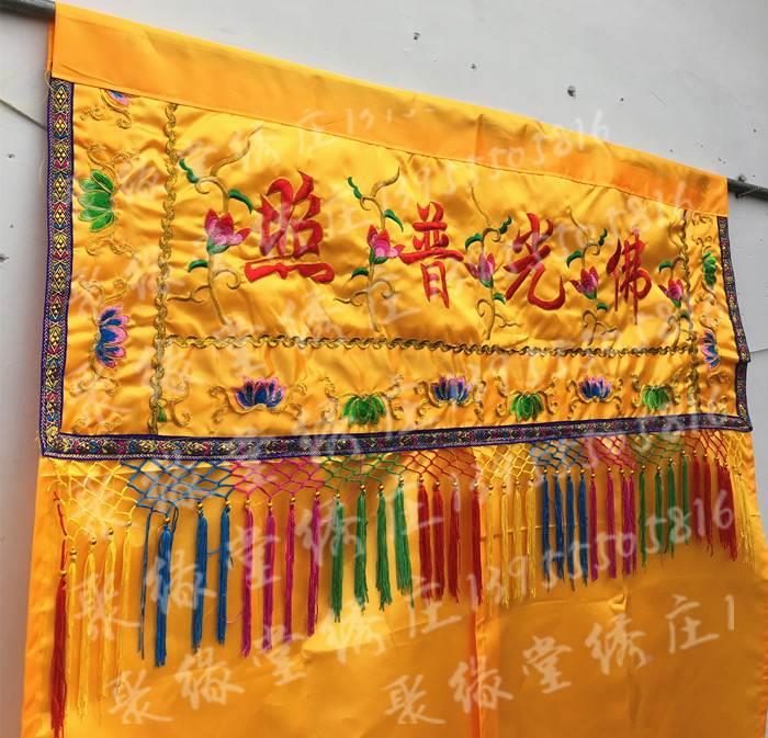 l遮F光普照帘神像帘布神堂门挡帘佛布家用黄布堂布置门帘1mM