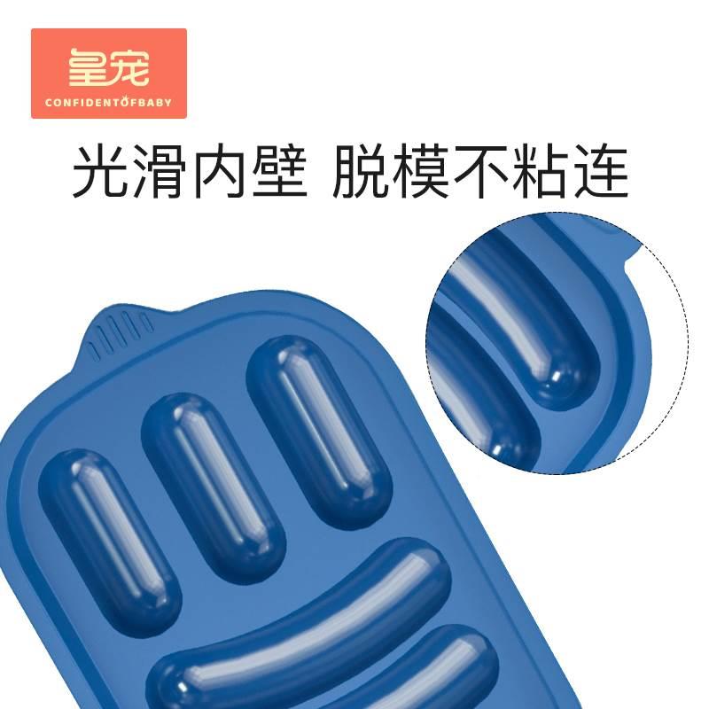 l皇 宠家肠用肠模具宝宝辅食儿童糕香点肉肠火腿硅胶烘焙工具神器