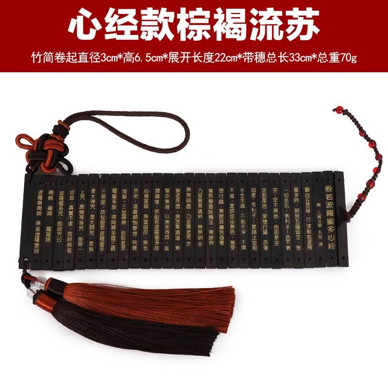 l竹简件汽后挂车内吊饰新款高档男女士车经文车载车上用视镜装饰