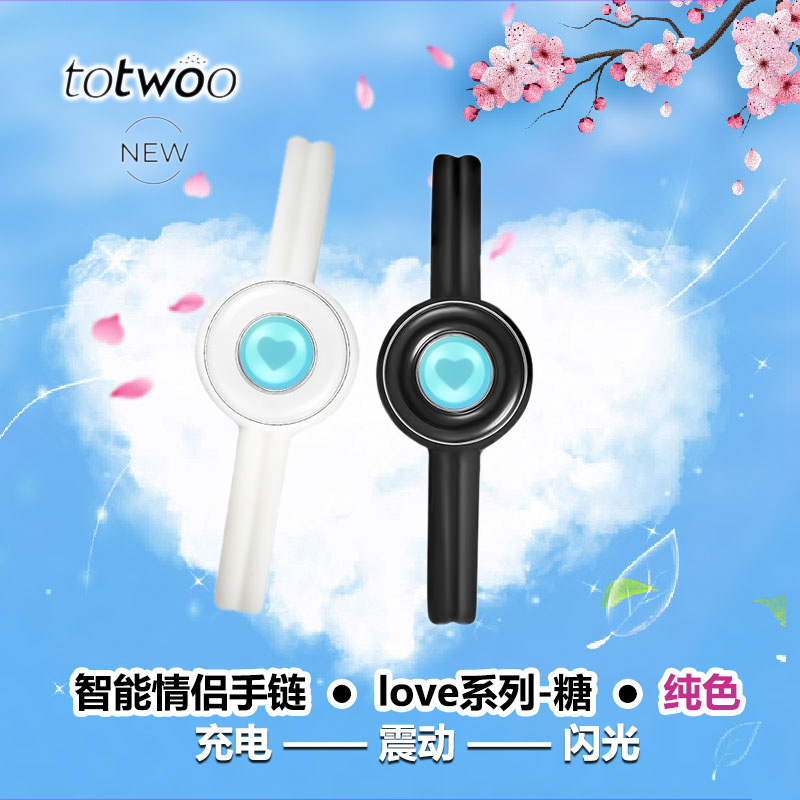 totwoo糖纯色款情侣感应手链震动爱心手镯异地恋情人节生日礼物