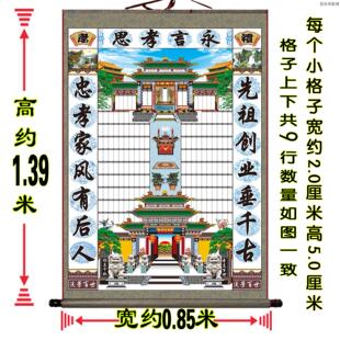 家谱族谱挂布卷轴老祖宗挂画卷轴家堂轴子族宗谱农村神位